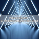 中国进口电机须知：这三种能效标识情况关乎清关与合规